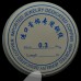 Fil de cuivre 0.3 mm - Or